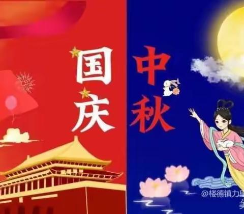 欢度国庆，月满中秋——北街幼儿园中班双节美篇