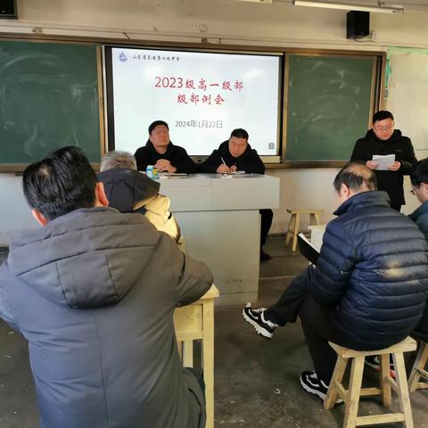 细化安全措施 落实安全责任——高一级部例会