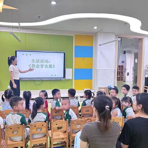 小班生活活动 ‍《我会自己穿衣服》
