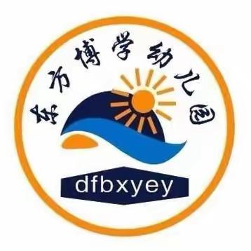 以检提质，惟实励新——东方博学幼儿园年检工作