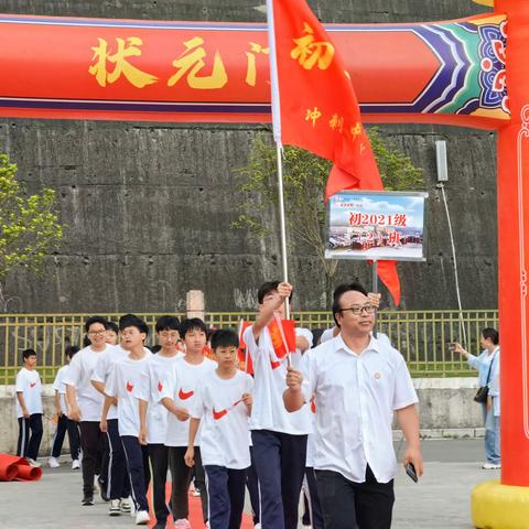 为理想而战，筑牢中华民族命运共同体——盐津上海新纪元实验学校2024届中考誓师大会纪实