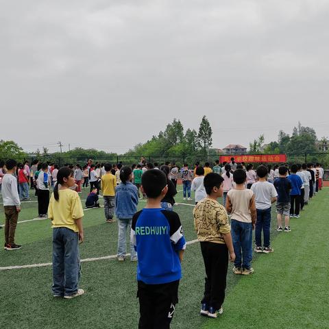 我运动 我健康  我快乐——湘阴县凤南学校开展小学生趣味运动会活动