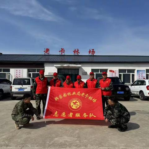 老卡林场开展“净美办公区，志愿在行动” 志愿者服务活动