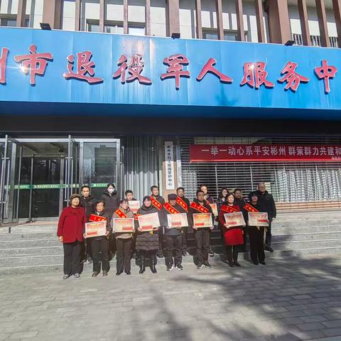 彬州市为荣立三等功军人家庭集中发放喜报