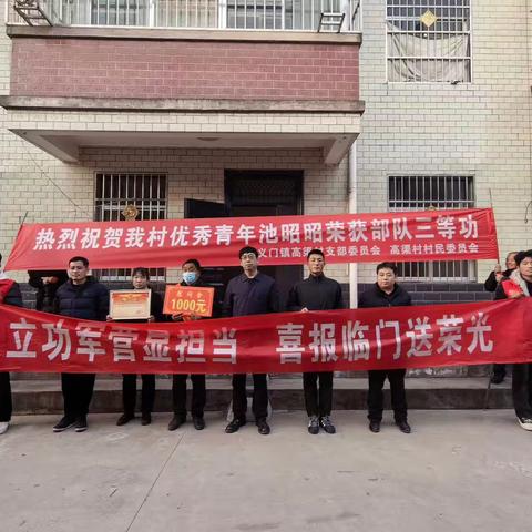 喜报送到家 荣光满桑梓 ——彬州市为12名荣立三等功现役军人庆送喜报