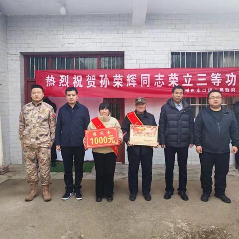 喜报传佳音 尊崇暖兵心 ——彬州市为3名荣立三等功现役军人家庭庆送喜报