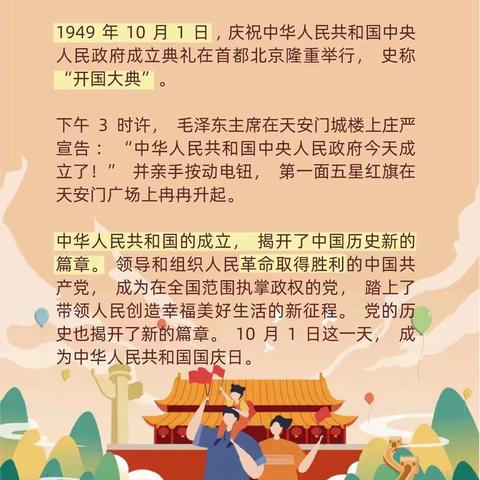 中秋遇国庆，同庆中国节”——汇佳英才幼儿园国庆节活动美篇