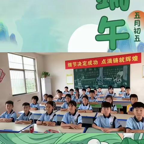 品味端午，传承文明——记北杨集镇实验小学端午节活动