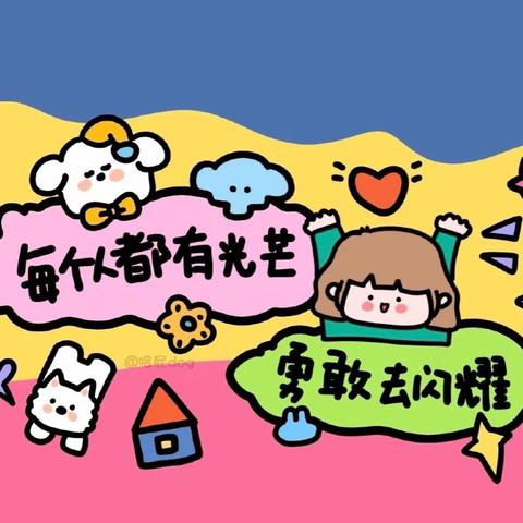 金秋九月  步履铿锵 ‍  ---文韬六年级第四周纪实