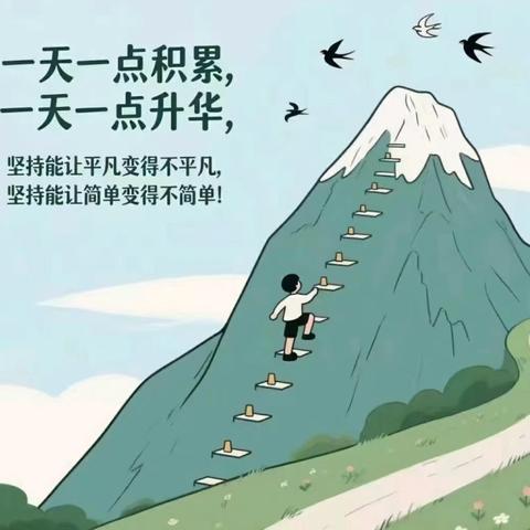 秋意渐浓勤学早 ‍   安全常伴志更坚 ‍---文韬六年级第十周工作纪实