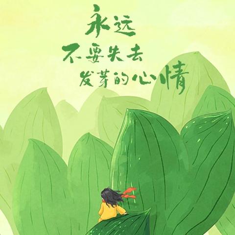 时光绘彩 ‍           和融少年逐光行 ‍---文韬六年级第十四周工作纪实