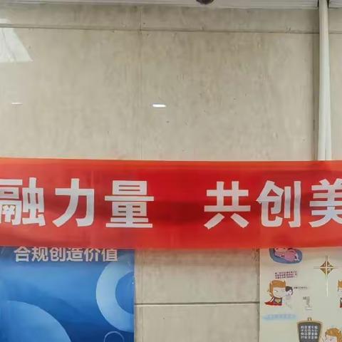 长兴街支行开展金融消费者权益宣传活动