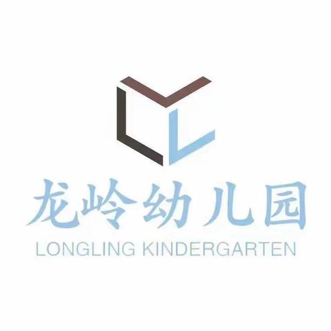 龙岭幼儿园2023年秋季开学通知及温馨提示