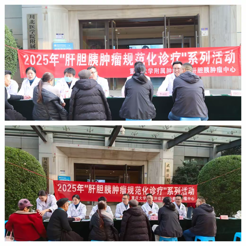 【便民义诊】专家传经送宝 共促健康提升——重庆大学附属肿瘤医院专家团队莅临武胜县人民医院指导交流