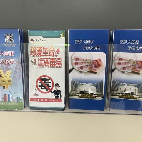 中国银行紫金广场支行开展整治拒收现金主题宣传活动