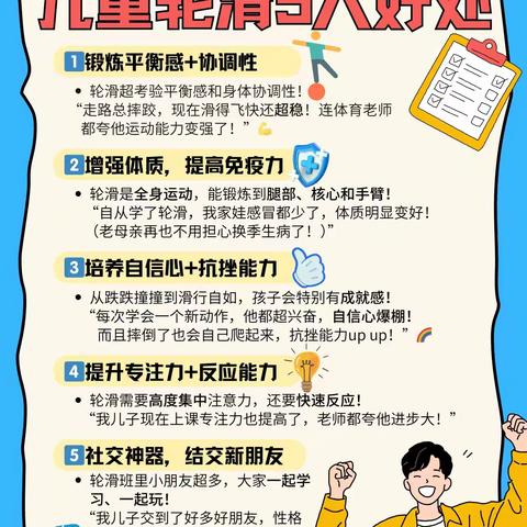 广旺七五六幼稚园 特色课程——轮滑