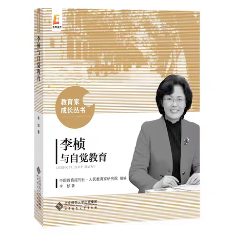 2025年暑假 ﻿教师阅读推荐书单