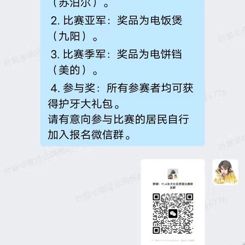 东大社区：“云网格+文明实践”——“健康口腔、幸福生活”