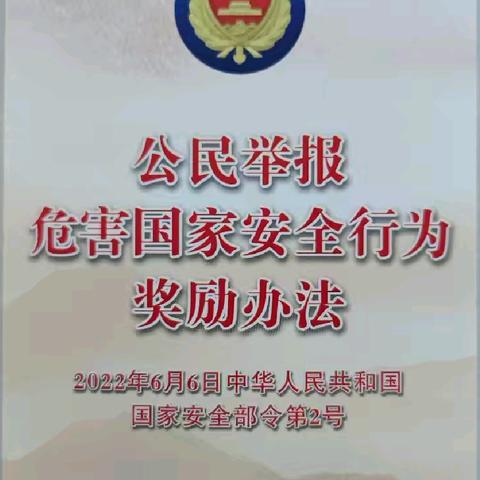 东大社区：“云网格+平安建设”——强化国家安全意识，共筑反间谍防线