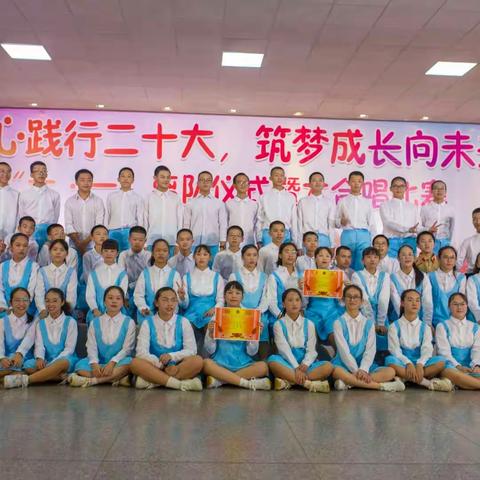童心践行二十大，筑梦成长向未来！​南宁市三美学校2023年“六·一”退队仪式暨红歌大赛