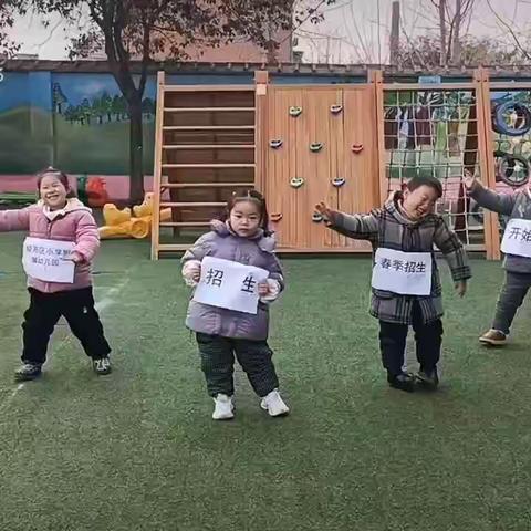 经开区小学附属幼儿园招生简章