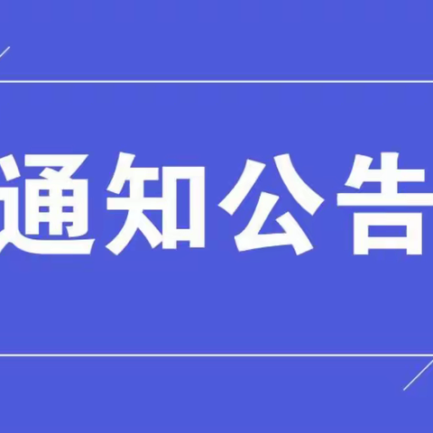 2022年全国盲人医疗按摩人员考试成绩发布公告