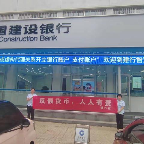 夏津支行组织开展反假币宣传活动