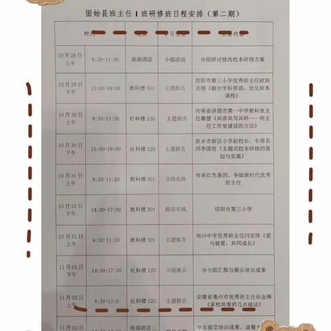 聚爱同心  融爱同行