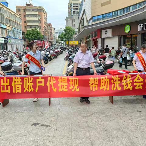 黄梅支行:开展反电信网络诈骗及反洗钱宣传活动