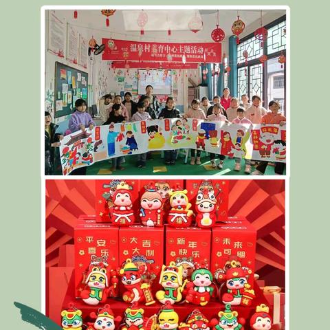 暖冬童行、爱满新年