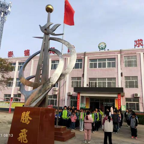 防范校园欺凌，共建平安校园——卧龙山街道姚坊小学第八周升旗仪式