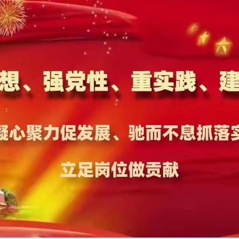 深学铸信仰，建功续华章—建国街街道召开学习贯彻习近平新时代中国特色社会主义思想主题教育前期部署会