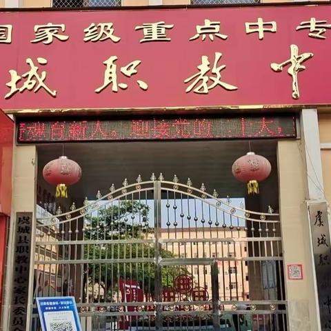 快乐校园  无限精彩 ——虞城县职教中心学生一天在校生活掠影