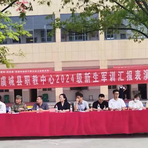 虞城县职教中心2024级新生军训汇报表演
