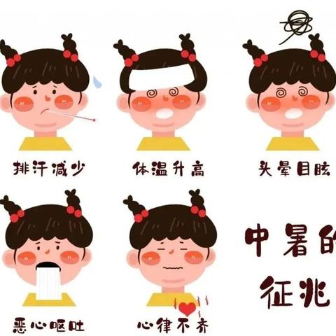 炎夏护童 安全童行 ——东营区胜利科技新村幼儿园高温防暑安全提示