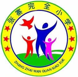 一份耕耘，十分收获---张寨小学劳动课展示