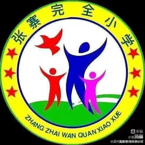 “活力数学，教研全新视角”——张寨小学数学教研活动