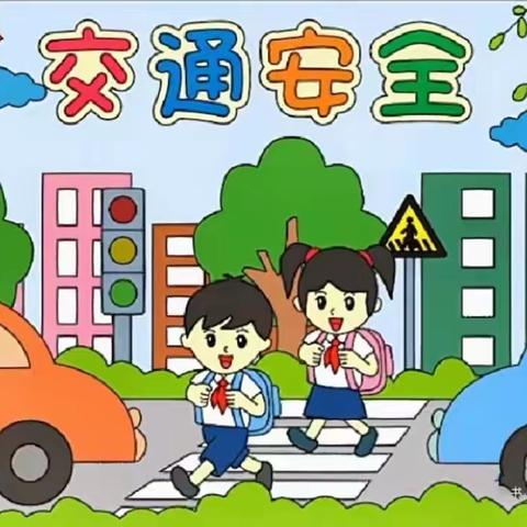 镇东小学附设幼儿园    常见的幼儿传染病预防及防溺水与交通安全教育