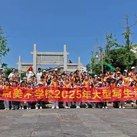 新起点周日班级创意素描风景写生