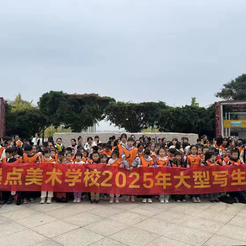 新起点周六班级创意素描风景写生