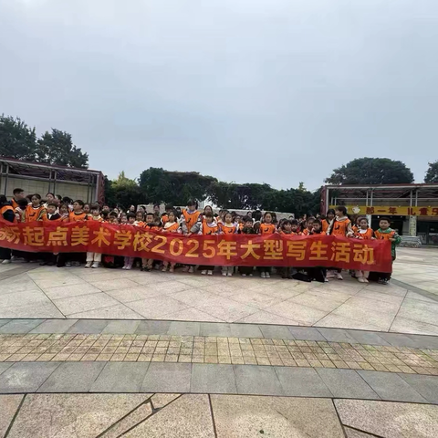 新起点周日班级创意素描风景写生