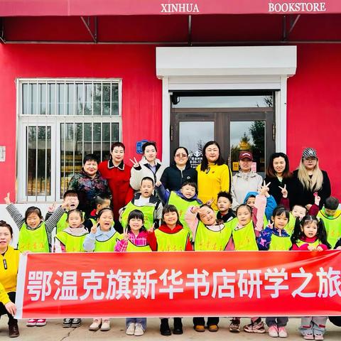 “世界读书日，我是小小图书发行员”主题研学活动