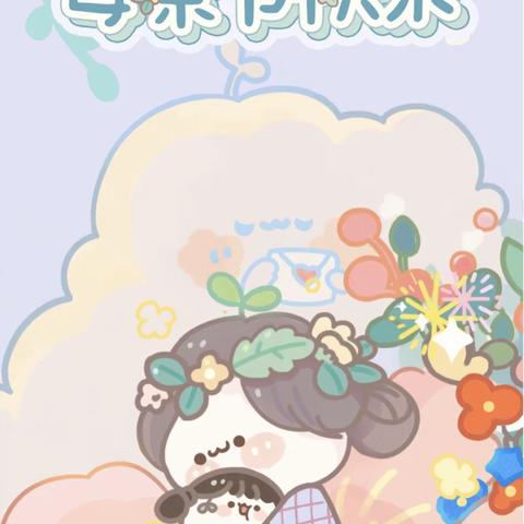 三亚聪明花幼儿园大二班——“爱之初，体验孕妈妈”教育主题活动