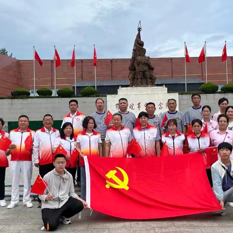 弘扬红色文化 传承红色基因——信阳市平桥区益心缘志愿者协会开展庆"七一"党建活动