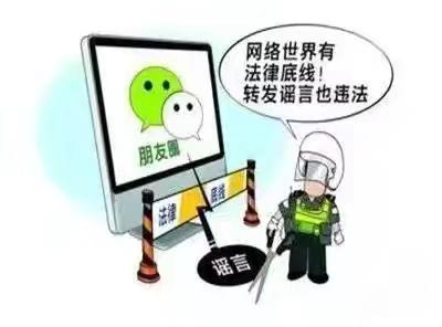 【打谣在行动】抵制网络谣言 你我共同参与