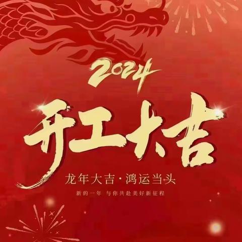 收心聚力，共赴新程——路通公司召开“年后收心”暨工作部署会