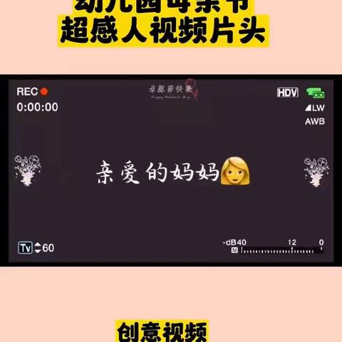 母亲节快乐