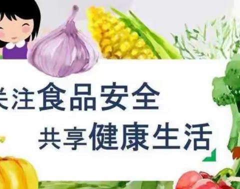 美好“食”光 健康相伴——明日之星幼儿园食物中毒应急演练简报