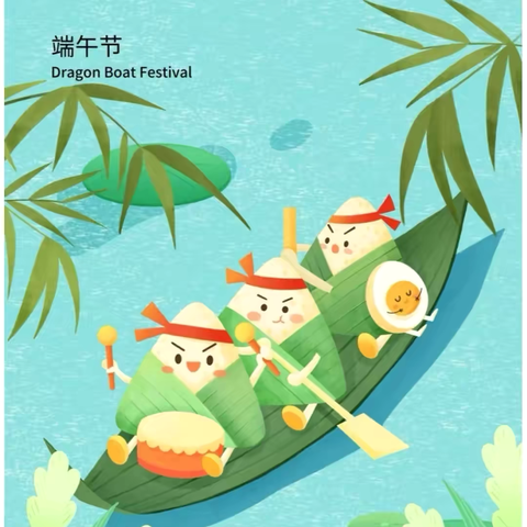 “妙趣端午，与粽不同”——涧池镇梦飞幼儿园端午节活动