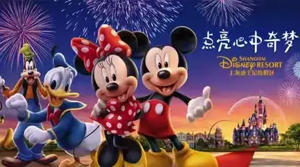 【阳光少年夏令营】迪士尼•狂欢季—南京、苏州、杭州、上海迪士尼+双水乡乌镇+西塘 五日营